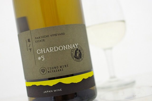 リリース情報】尾ノ下エステート シャルドネ＃5 2023 予約販売開始